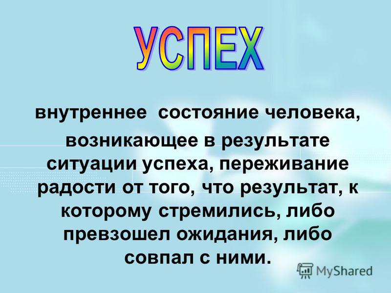 Описать внутреннее состояние