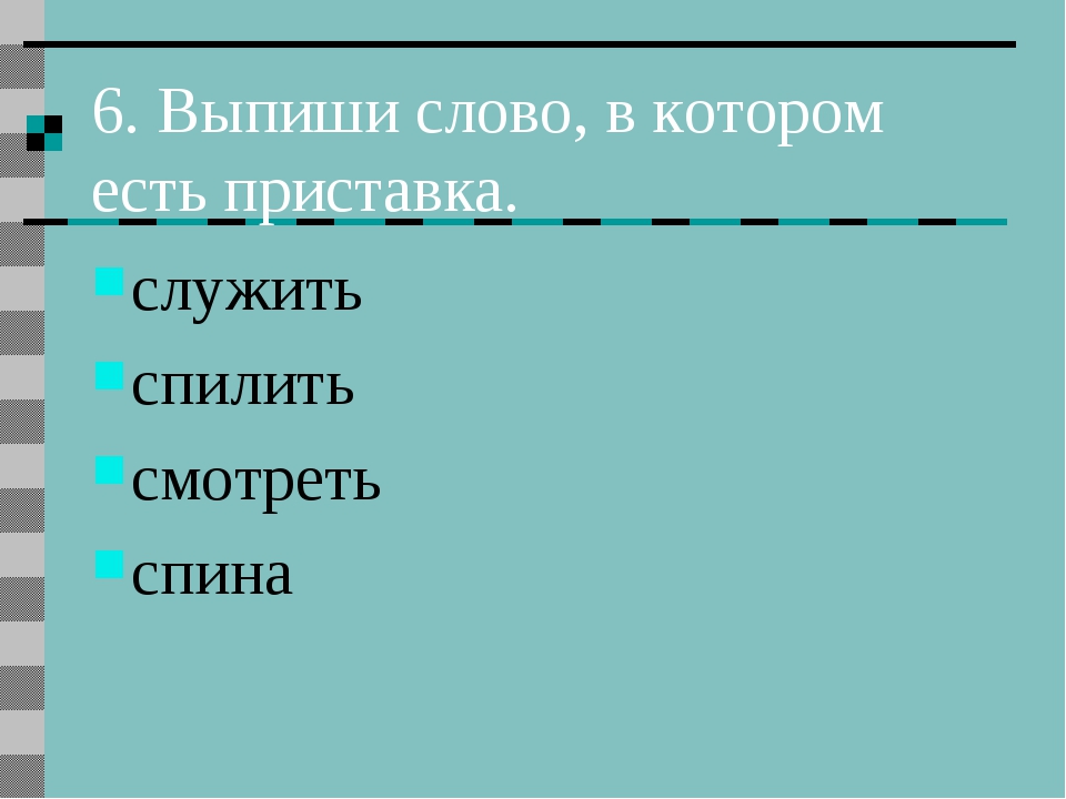 Слово тщательно. Подобрать синонимы к слову аккуратный. Антоним к слову аккуратный. Антонимы с приставками. Подбери синонимы к слову аккуратный.