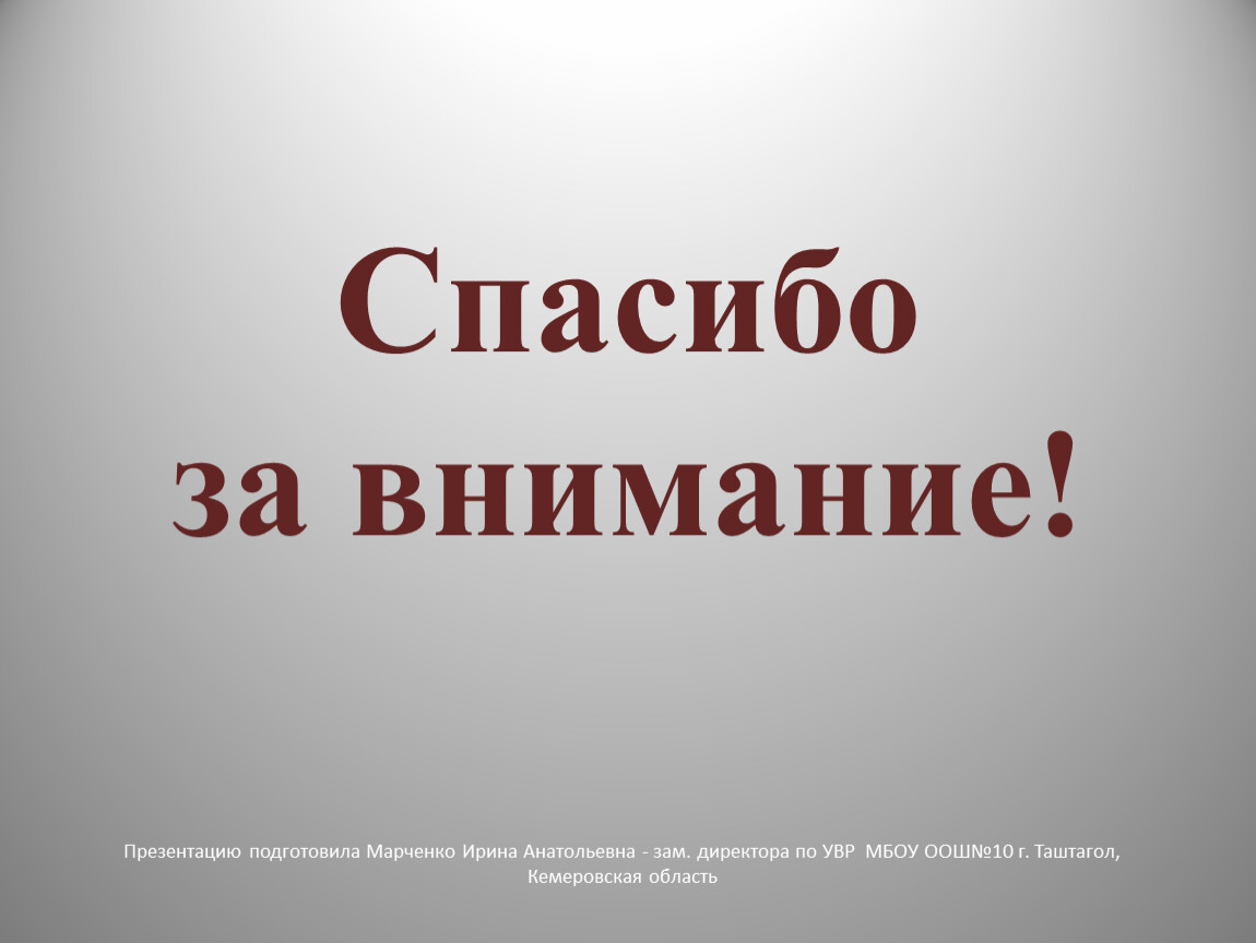 Как поблагодарить повара словами