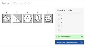 примеры логических тестов, пример теста на логику геометрические фигуры тест