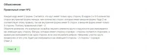 тест на логическое мышление с ответами онлайн абстрактно логические тесты при приеме на работу