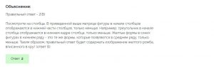 тест на логическое мышление с ответами онлайн логические тесты тест на логику