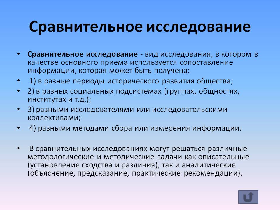 Обязательными требованиями которым должны отвечать образцы для сравнительного исследования являются