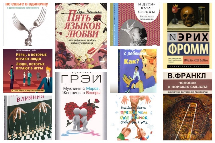 Книги по психологии для мужчин – Книги про мужскую психологию список лучших